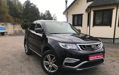 Geely Atlas I, 2020 год, 1 599 000 рублей, 1 фотография