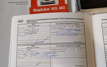 KIA Rio III рестайлинг, 2016 год, 1 350 000 рублей, 40 фотография