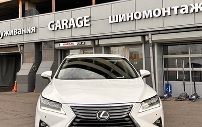 Lexus RX IV рестайлинг, 2016 год, 2 999 999 рублей, 1 фотография