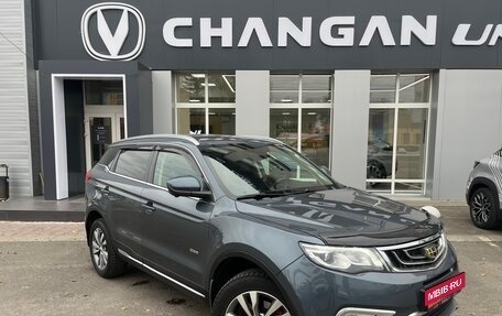 Geely Atlas I, 2018 год, 1 299 990 рублей, 1 фотография
