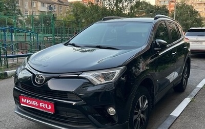 Toyota RAV4, 2017 год, 2 350 000 рублей, 1 фотография