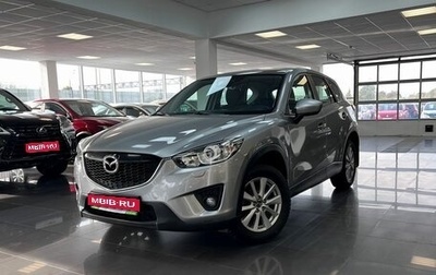 Mazda CX-5 II, 2014 год, 1 595 000 рублей, 1 фотография