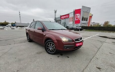 Ford Focus II рестайлинг, 2006 год, 580 000 рублей, 1 фотография