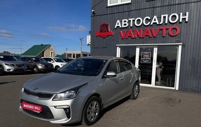 KIA Rio IV, 2019 год, 1 540 000 рублей, 1 фотография