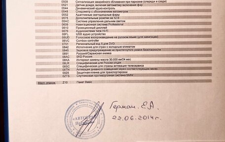 BMW X6, 2013 год, 3 499 000 рублей, 23 фотография