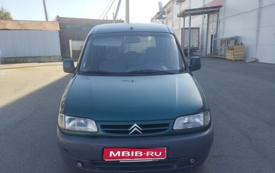 Citroen Berlingo II рестайлинг, 2000 год, 247 000 рублей, 1 фотография