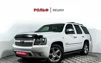 Chevrolet Tahoe III, 2011 год, 2 497 000 рублей, 1 фотография