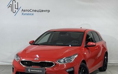 KIA cee'd III, 2019 год, 1 649 800 рублей, 1 фотография