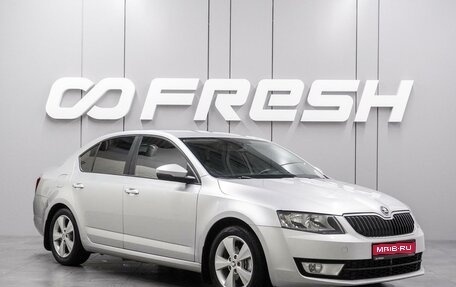 Skoda Octavia, 2013 год, 1 329 000 рублей, 1 фотография