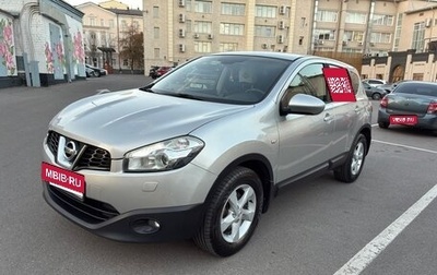 Nissan Qashqai, 2013 год, 1 485 000 рублей, 1 фотография