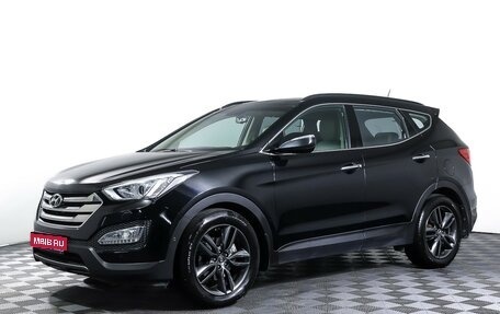 Hyundai Santa Fe III рестайлинг, 2014 год, 1 947 000 рублей, 1 фотография