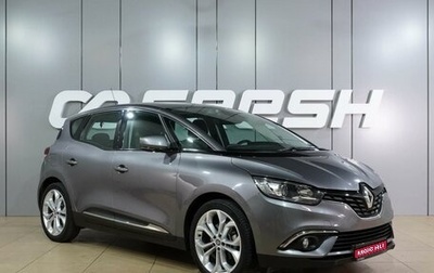 Renault Scenic IV, 2017 год, 1 749 000 рублей, 1 фотография