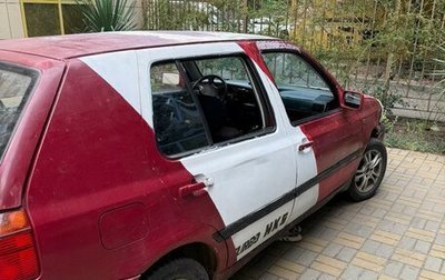 Volkswagen Golf III, 1992 год, 120 000 рублей, 1 фотография