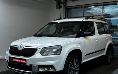 Skoda Yeti I рестайлинг, 2016 год, 1 349 000 рублей, 1 фотография
