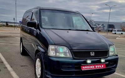 Honda Stepwgn IV, 2000 год, 550 000 рублей, 1 фотография