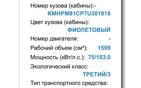 Hyundai Matrix I рестайлинг, 2006 год, 520 000 рублей, 19 фотография