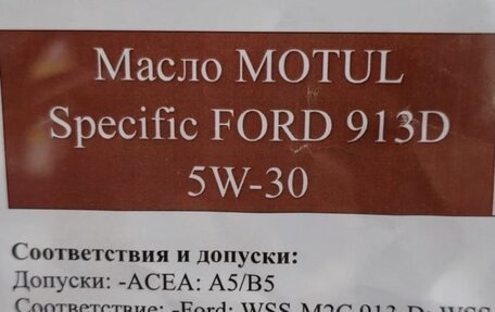 Ford Focus III, 2017 год, 1 570 000 рублей, 20 фотография