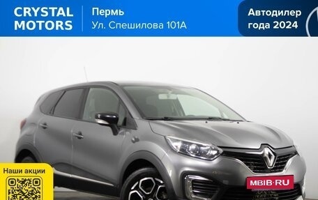 Renault Kaptur I рестайлинг, 2020 год, 2 019 000 рублей, 2 фотография