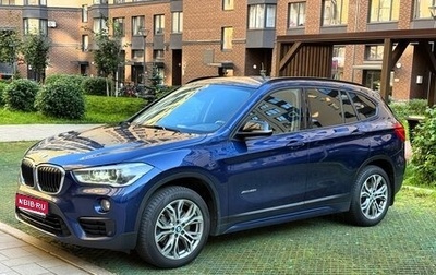 BMW X1, 2017 год, 2 250 000 рублей, 1 фотография