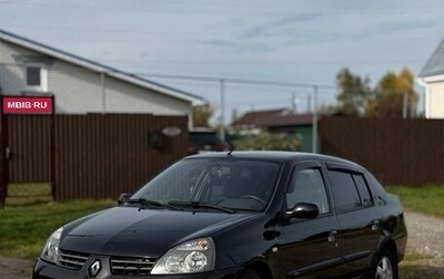 Renault Symbol I, 2006 год, 359 000 рублей, 1 фотография