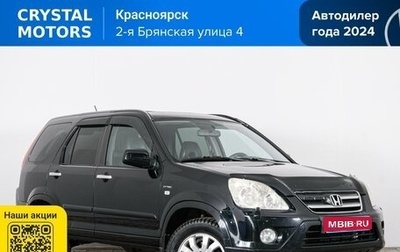 Honda CR-V II рестайлинг, 2006 год, 969 000 рублей, 1 фотография