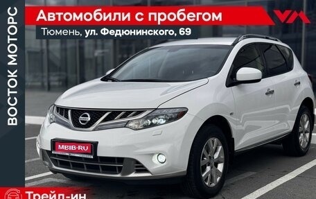Nissan Murano, 2013 год, 1 500 000 рублей, 1 фотография