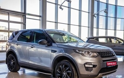 Land Rover Discovery Sport I рестайлинг, 2016 год, 2 048 000 рублей, 1 фотография