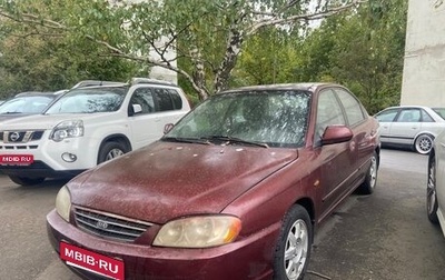 KIA Spectra II (LD), 2006 год, 200 000 рублей, 1 фотография