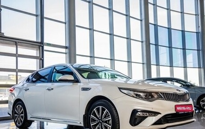 KIA Optima IV, 2018 год, 2 298 000 рублей, 1 фотография