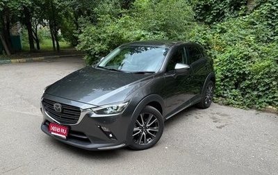 Mazda CX-3 I, 2018 год, 1 900 000 рублей, 1 фотография