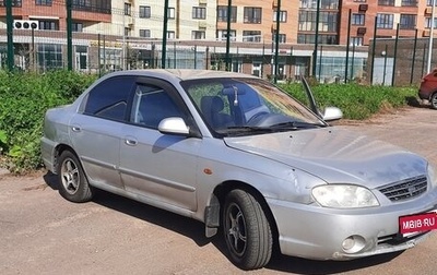 KIA Spectra II (LD), 2006 год, 210 000 рублей, 1 фотография
