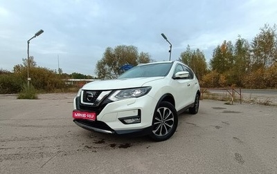 Nissan X-Trail, 2021 год, 2 650 000 рублей, 1 фотография