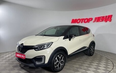 Renault Kaptur I рестайлинг, 2018 год, 1 437 000 рублей, 1 фотография