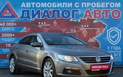 Volkswagen Passat CC I рестайлинг, 2011 год, 1 160 000 рублей, 1 фотография