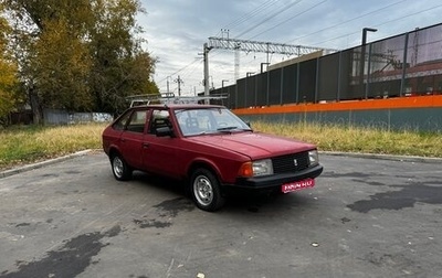 Москвич 2141, 1998 год, 126 000 рублей, 1 фотография
