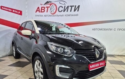 Renault Kaptur I рестайлинг, 2016 год, 1 148 000 рублей, 1 фотография