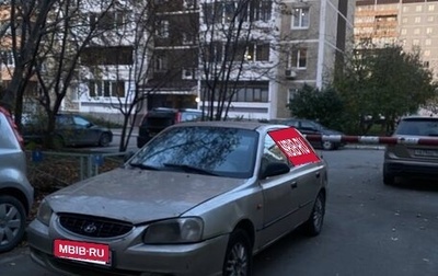 Hyundai Accent II, 2005 год, 160 000 рублей, 1 фотография