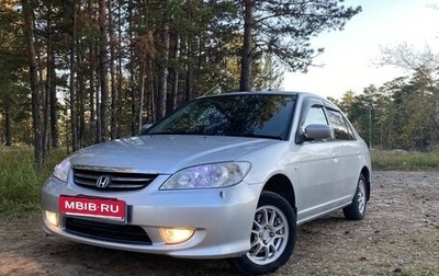 Honda Civic Ferio III, 2005 год, 490 000 рублей, 1 фотография