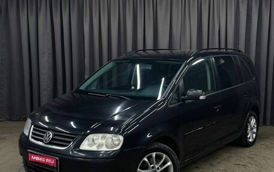 Volkswagen Touran III, 2003 год, 484 777 рублей, 1 фотография