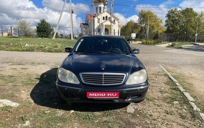 Mercedes-Benz S-Класс, 1998 год, 420 000 рублей, 1 фотография