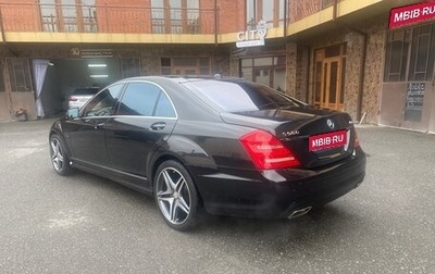 Mercedes-Benz S-Класс, 2012 год, 2 100 000 рублей, 1 фотография