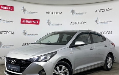 Hyundai Solaris II рестайлинг, 2021 год, 1 365 000 рублей, 1 фотография