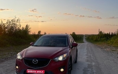 Mazda CX-5 II, 2014 год, 1 450 000 рублей, 1 фотография