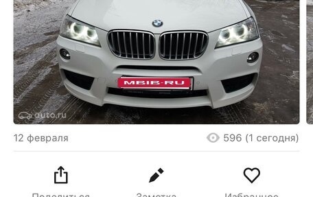 BMW X3, 2013 год, 2 000 000 рублей, 20 фотография