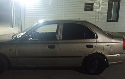 Hyundai Accent II, 2006 год, 270 000 рублей, 1 фотография
