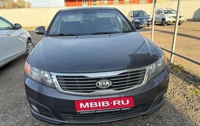 KIA Magentis II рестайлинг, 2010 год, 575 000 рублей, 1 фотография