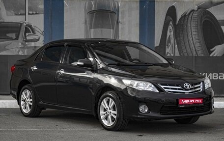 Toyota Corolla, 2012 год, 1 219 000 рублей, 1 фотография