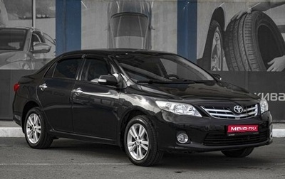 Toyota Corolla, 2012 год, 1 219 000 рублей, 1 фотография