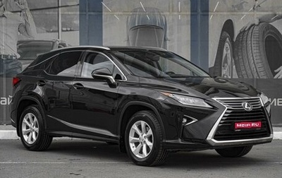 Lexus RX IV рестайлинг, 2017 год, 4 725 000 рублей, 1 фотография