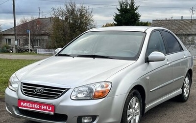 KIA Cerato I, 2008 год, 580 000 рублей, 1 фотография